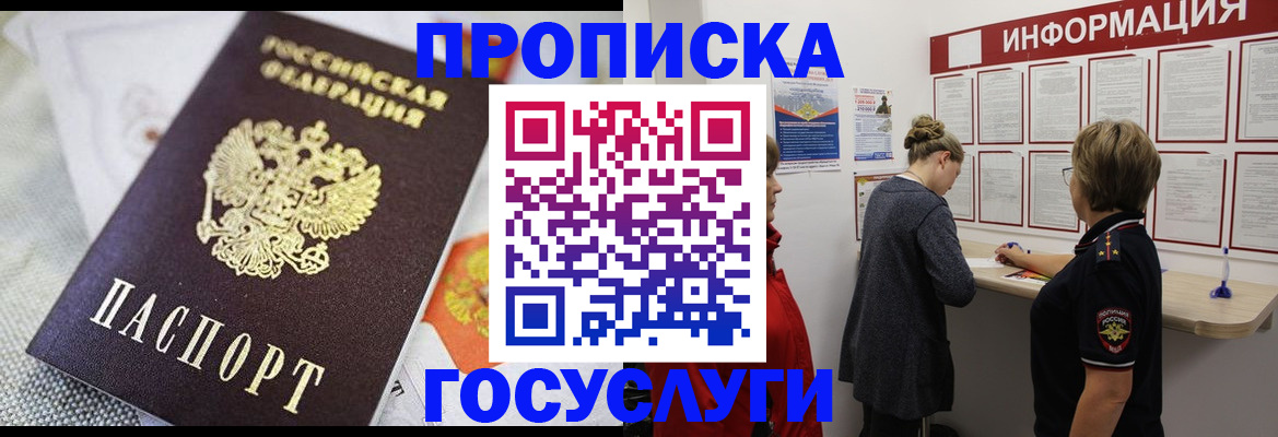 временная регистрация гарантия в Боре