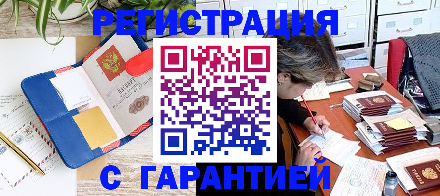 где прописаться в Боре